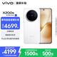 vivo X200s 12GB+512GB 直白 國家補貼 蔡司超級潛望長(cháng)焦 濕手秒開(kāi)超聲波指紋 拍照 AI手機