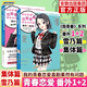 【正版授權(quán)】我的青春戀愛物語喜劇果然有問題小說全套18冊+妄言錄漫畫1-9冊+番外雪乃篇集體篇+藝術(shù)畫集渡航著春物小說簡中版二次元青春文學(xué)校園愛情少女漫畫書籍 春物小說番外1+2