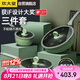 炊大皇 鍋具套裝不粘鍋炒鍋煎鍋奶鍋三件套 電磁爐通用竹青石B50045