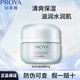 珀萊雅（PROYA）面霜水動(dòng)力盈潤霜男女士保濕霜補水滋潤秋冬擦臉護膚品潤膚霜正品 盈潤霜50g
