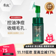 季泉洗面奶護(hù)膚品套裝正品防曬霜水乳霜精華黑松露膠原 潔面慕斯洗面奶 120ml