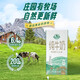 莊園牧場(chǎng)祁連山高原牧場(chǎng)純牛奶3.2g乳蛋白-200ml*12盒蘭州特產(chǎn)