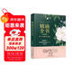 精油全書(shū)（珍藏版）—30年芳療經(jīng)驗集成（大師引領(lǐng) 精油入門(mén)與進(jìn)階）