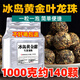 云粹滇【新店特惠】爆甜冰島黃金葉龍珠生茶普洱茶小沱茶方便泡茶葉送禮 【約140顆】冰島黃金葉龍珠1000克