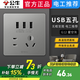 公牛開關插座面板全屋套餐86型暗裝墻壁5孔usb電腦空調插座G12星空灰 【星空灰】3位USB五孔