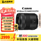 佳能（Canon）RF系列卡口 二手全畫(huà)幅/半畫(huà)幅微單鏡頭專(zhuān)業(yè)旅游便攜變焦鏡頭大光圈標準人像定焦鏡頭 RF 85mm F2 MARCO IS STM 單鏡頭【套餐更劃算】 99成新