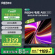 小米（MI）REDMI智能電視 A50 50英寸 144Hz高刷 【推薦看看65/75英寸】2GB+32GB 家電國(guó)家補(bǔ)貼 L50RB-RAE