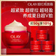 玉蘭油（OLAY）超紅瓶面霜輕潤版50g抗皺緊致抗衰老女士保濕面霜生日禮物送女友