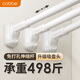 卡貝（cobbe）免打孔伸縮晾衣桿萬(wàn)能收縮桿晾衣架懸空掛衣晾曬桿窗簾桿羅馬桿