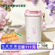 星巴克（Starbucks）杯子花園舞曲系列  桌面水杯大容量便攜不銹鋼杯男女中秋國慶禮物 雙飲口不銹鋼杯(配掛件)480ml