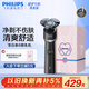 飛利浦（PHILIPS）電動(dòng)剃須刀旋護5系青春版-炫光黑 SkinEase智能舒緩刮胡刀 生日禮物送老公送男友