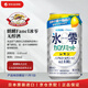 麒麟XFancl 冰零檸檬無醇酒 0糖0卡0酒精 350ml日本啤酒（11月到期）