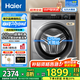 海爾（Haier）【行業(yè)超薄TOP】海爾8/10公斤超薄滾筒洗衣機(jī)全自動(dòng)家用小戶型嵌入式一級(jí)能效大筒徑國(guó)家補(bǔ)貼 8公斤+417超薄+525大筒徑+除菌螨+羽絨洗
