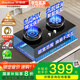 榮事達（Royalstar）煤氣灶雙灶燃?xì)庠钜夯瘹庠?5.0kW嵌入式臺式灶具 大火力 鋼化玻璃 JZY-B57