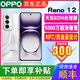 OPPOReno12天璣8250旗艦芯片四曲面屏全網(wǎng)通智能拍照美顏游戲學(xué)生手機 千禧銀 16GB+256GB 單機+【品牌快充】+店鋪質(zhì)保1年