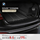 寶馬（BMW）官方原廠后備箱墊行李艙適用3系/5系/X1/X3/X5/X7全天候后備箱墊 7系(G11)加長(zhǎng)版G12(3D后備箱墊）