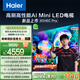 海爾（Haier）85H6C Pro 85英寸240Hz高刷360分區背光MiniLED智能4K超高清6+64G護眼游戲電視以舊換新一級能效