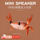 頑鍵俠創(chuàng  )意螃蟹有鉗無(wú)線(xiàn)多功能藍牙音響手機支架小音響低音炮便攜音箱搞怪學(xué)生禮物家用宿舍 時(shí)尚擺件丨小螃蟹 【螃蟹音響支架二合一】