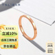 謝瑞麟（TSL）18K金幾何戒指環(huán)扣系列玫瑰金指環(huán)女款AH185 13號圈