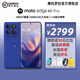 摩托羅拉（Motorola） edge 60 Pro 索尼5000萬影像系統(tǒng) 6000mAh電池 懸浮四曲機(jī)身 5GAI 摩托羅拉手機(jī) 極光藍(lán)莓 12GB+256GB 官方標(biāo)配