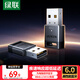 綠聯(lián)USB藍(lán)牙適配器6.0接收器免驅(qū) 適用鍵盤鼠標(biāo)耳機(jī)音響手柄 PC電腦臺式機(jī)外置藍(lán)牙模塊無線藍(lán)牙發(fā)射器