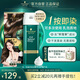 施華蔻（Schwarzkopf）怡然一按染泡泡染發(fā)乳5.65霧感茶棕染發(fā)劑植物染發(fā)膏輕松多次蓋白