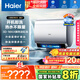 海爾（Haier）國(guó)家補(bǔ)貼20%雙膽扁桶電熱水器80升麥浪BK7 富鍶小藍(lán)瓶?jī)裟w洗 3D巨能洗 免清洗 3300W速熱一級(jí)能效