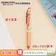 國譽(yù)OB1TOY聯(lián)名熊貓商店campus按動(dòng)中性筆0.5mm黑芯水筆簽字筆刷題筆橙色1支WSG-PR0M3065-1