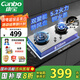 康寶（Canbo）燃?xì)庠钋度胧矫簹庠铍p灶 灶臺不銹鋼灶具 【國家補(bǔ)貼】家用5.2KW大火力燃?xì)庠頙ZT-2QA618 天然氣