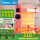 美的（Midea）【櫻落】取暖器/電暖器/電暖氣家用/烤火爐/13片大面積/電熱油汀/油酊/電熱器/電熱取暖器HYX22K
