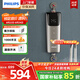 飛利浦（PHILIPS）即熱式小廚寶電熱水器 5500W智能無極變頻即開即熱 國家補貼15% 小尺寸水電分離AWH1065/93(55LA)