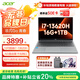 宏碁（acer）非凡Go14/16 青春版 Pro級輕薄筆記本電腦 酷睿i5/i7可選商務(wù)辦公高端商務(wù)學(xué)生家用設(shè)計師 GO青春16英寸 i7-13620H 16G 1T固態(tài)