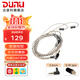 達音科（DUNU） MIC1 typec Lightning接口3.5mm圓頭麥克風(fēng)高音質(zhì)音頻帶麥線(xiàn) 3.5mm插頭 / 0.78 2pin插針