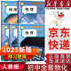 【新華書(shū)店正版】適用2025新版初中物理化學(xué)全套人教版八8九9年級上冊下冊全一冊物理+化學(xué)課本教材書(shū)人教版初中物理化學(xué)全套5本課本部編版初中物理課本全套教材初中化學(xué)全套書(shū)課本教材 初中全套物理+化學(xué)(