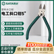 世達（SATA）剪樹(shù)脂鉗塑料專(zhuān)業(yè)水口鉗偏口電子電工斜口工具 5