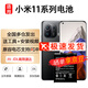 Dsheng適用小米11電池11ultra大容量pro青春版11u更換tpro手機t 適用:小米11Ultra電池【BM55】+工具+教
