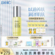 蝶翠詩（DHC）橄欖煥采精華油30ml 以油養(yǎng)膚天然橄欖美容油保濕【日本進(jìn)口】