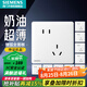 西門子（SIEMENS）開關插座 五孔大板 86型強電插座超薄高強度面板 靈煜系列霧沙白 斜五孔十只裝