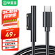 畢亞茲 微軟Surface充電器線(xiàn)適用laptop/book/Pro7/6/5/4GO平板電腦PD電源適配器Type-C轉磁吸快充線(xiàn)