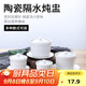 貝瑟斯 陶瓷碗燉盅 湯碗隔水燉盅內(nèi)膽蒸蛋碗小燕窩盅月子餐具罐帶蓋勺碟