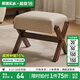 家逸（JIAYI）實(shí)木凳子沙發(fā)凳換鞋凳交叉凳小板凳矮凳墊腳凳擱腳凳 胡桃色