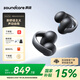 聲闊（SoundCore）【國家補貼】AeroClip耳夾式藍牙耳機無(wú)線(xiàn)開(kāi)放式運動(dòng)跑步耳機氣傳導耳機不入耳適用蘋(píng)果華為小米黑