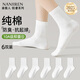 南極人6雙襪子女士襪子100%純棉10A抑菌防臭夏季中筒襪純色高橡筋長(zhǎng)筒襪