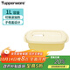 特百惠（Tupperware）長(cháng)方飯盒1L可微波加熱學(xué)生上班族午餐飯盒便攜密封便當盒 奶黃色