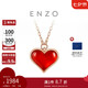 周大福 ENZO紅心18K金愛(ài)心紅玉髓鉆石項(xiàng)鏈 EZV8202 40cm七夕禮物