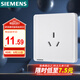 西門子（SIEMENS）插座面板 16A三孔插座 掛機(jī)空調(diào)適用 致典雅白色5UB14433NC01