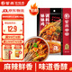 紫燕百味雞缽缽雞調(diào)味料紅油味預(yù)制菜料汁火鍋麻辣味風(fēng)味料多用140g