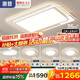 惠普普瑞護眼led客廳大燈吸頂燈智能APP簡約中山燈具全屋套餐包安裝