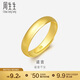 周生生黃金戒指 足金素圈活口戒情侶禮物 可作對戒09141R 計價(jià)4.25克