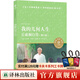 我的幾何人生：丘成桐自傳（青少版） “數(shù)學界的諾貝爾獎”菲爾茲獎首位華人得主丘成桐的勵志人生！